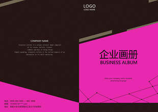 粉色系企业画册设计展示