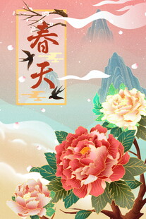 春日牡丹图