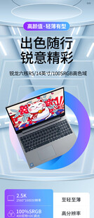 出色随行笔记本电脑详情页