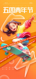 五周年庆典活力跳跃瞬间