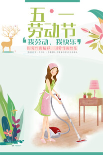 五一劳动女孩清洁瞬间