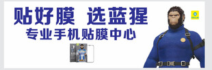 手机贴膜