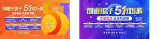 地产五一海报