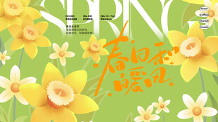 春日黄花烂漫清新插画