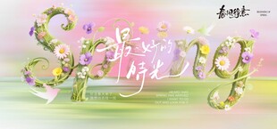 梦幻立体英文艺术字效果