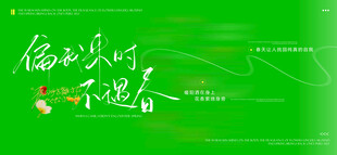 绿色奋斗励志主题背景图