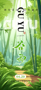 谷雨时节绿意盎然小路