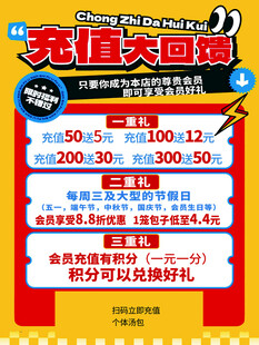 充值回馈