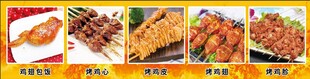 烧烤图片