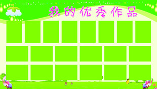 绿色清新卡通照片墙模板