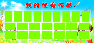 绿色方块背景的优秀作品