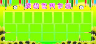 卡通风格足球场场景