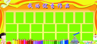 儿童益智游戏界面展示