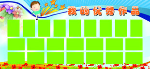 卡通风格绿色方格背景图