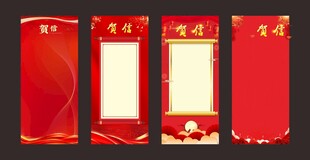 红色展架易拉宝背景