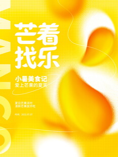 芒着找乐畅享美好时节