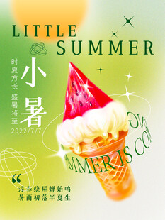小暑时节美味冰淇淋