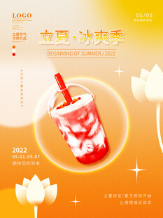 夏日冰饮开启清凉时刻