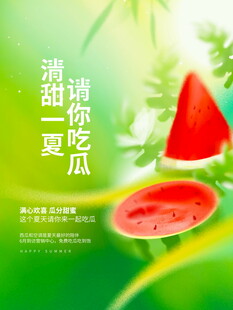 满溢一夏的清甜西瓜