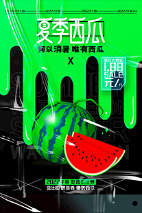 夏季西瓜创意海报设计