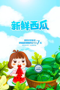 新鲜西瓜小女孩采摘瞬间