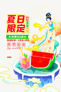 夏日限定水上冰淇淋派对