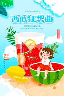 夏日西瓜狂欢童趣满满