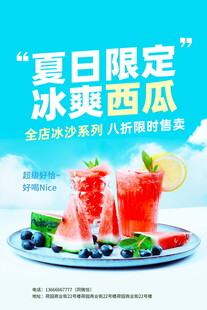 夏日限定冰爽西瓜拼盘