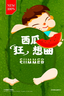小孩开心吃西瓜瞬间
