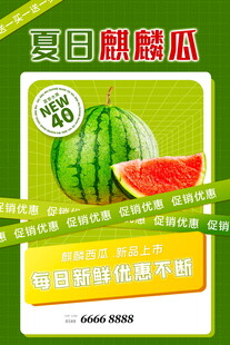 夏日麒麟瓜新鲜上市