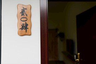 日式门挂饰 素雅禅意风