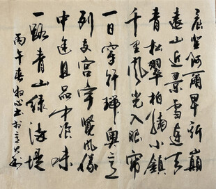 阿尔卑斯山 杨克东书法作品