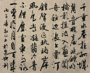 奥地利 杨克东书法作品