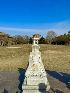 清华日晷 大礼堂
