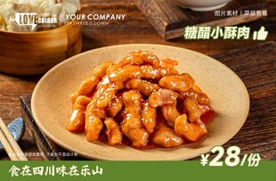 糖醋小酥肉