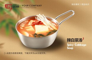 辣白菜汤 