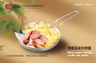 香肠玉米片拼盘