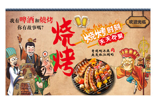 怀旧烧烤店海报