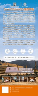 城市风景海报展示度假营地易拉宝