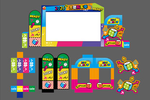 多彩店铺招牌设计素材