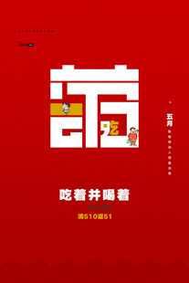 劳动节海报