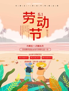 劳动节海报