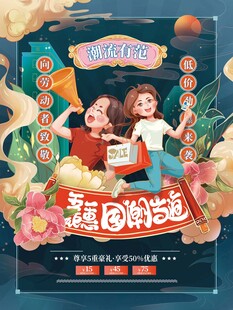 劳动节海报