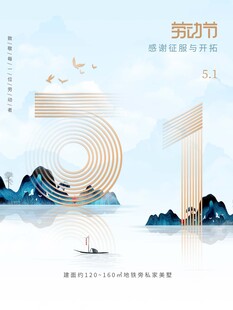 劳动节海报