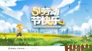 劳动节海报