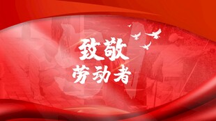 劳动节海报