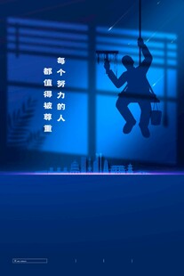 劳动节海报
