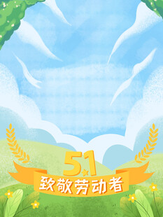 劳动节海报