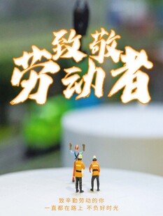 劳动节海报
