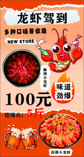 龙虾特惠100元3斤